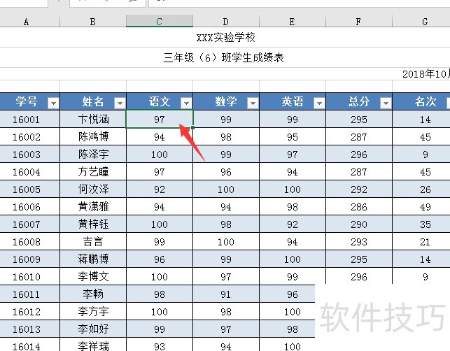 Excel魔性表格冻结技巧 Excel魔性表格冻结技巧