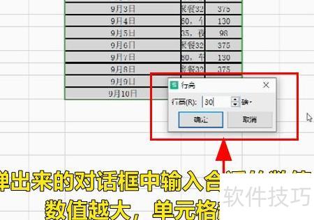 怎么把excel表格里的格子拉大一点 怎么把excel表格里的格子拉大一点