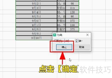怎么把excel表格里的格子拉大一点 怎么把excel表格里的格子拉大一点