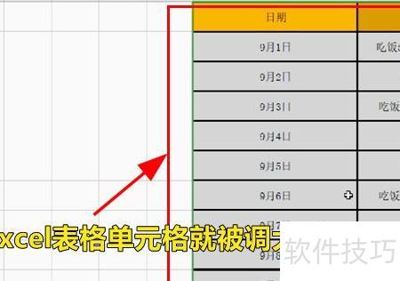 怎么把excel表格里的格子拉大一点 怎么把excel表格里的格子拉大一点