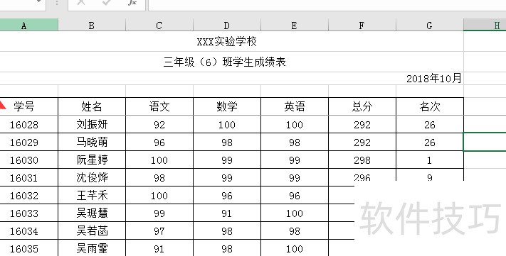 Excel魔性表格冻结技巧 Excel魔性表格冻结技巧