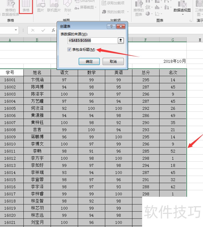 Excel魔性表格冻结技巧 Excel魔性表格冻结技巧