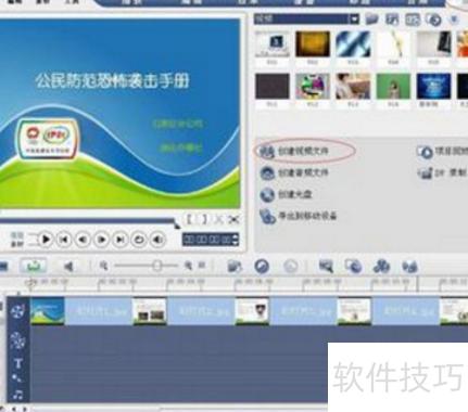 wps中怎么把ppt导成视频 wps中怎么把ppt导成视频