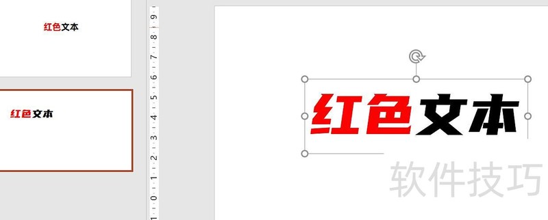 怎么在ppt中修改字体颜色 怎么在ppt中修改字体颜色