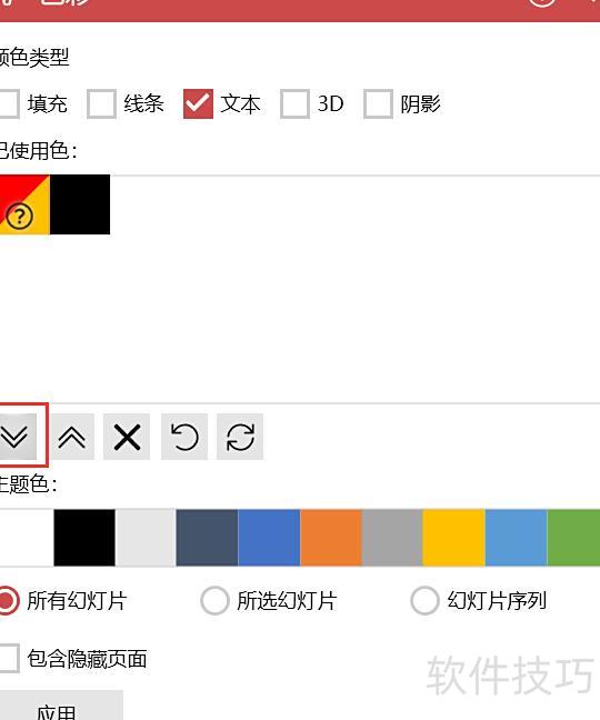 怎么在ppt中修改字体颜色 怎么在ppt中修改字体颜色