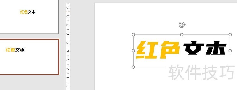 怎么在ppt中修改字体颜色 怎么在ppt中修改字体颜色