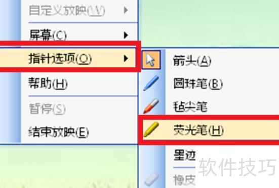 如何在ppt做出光感 如何在ppt做出光感