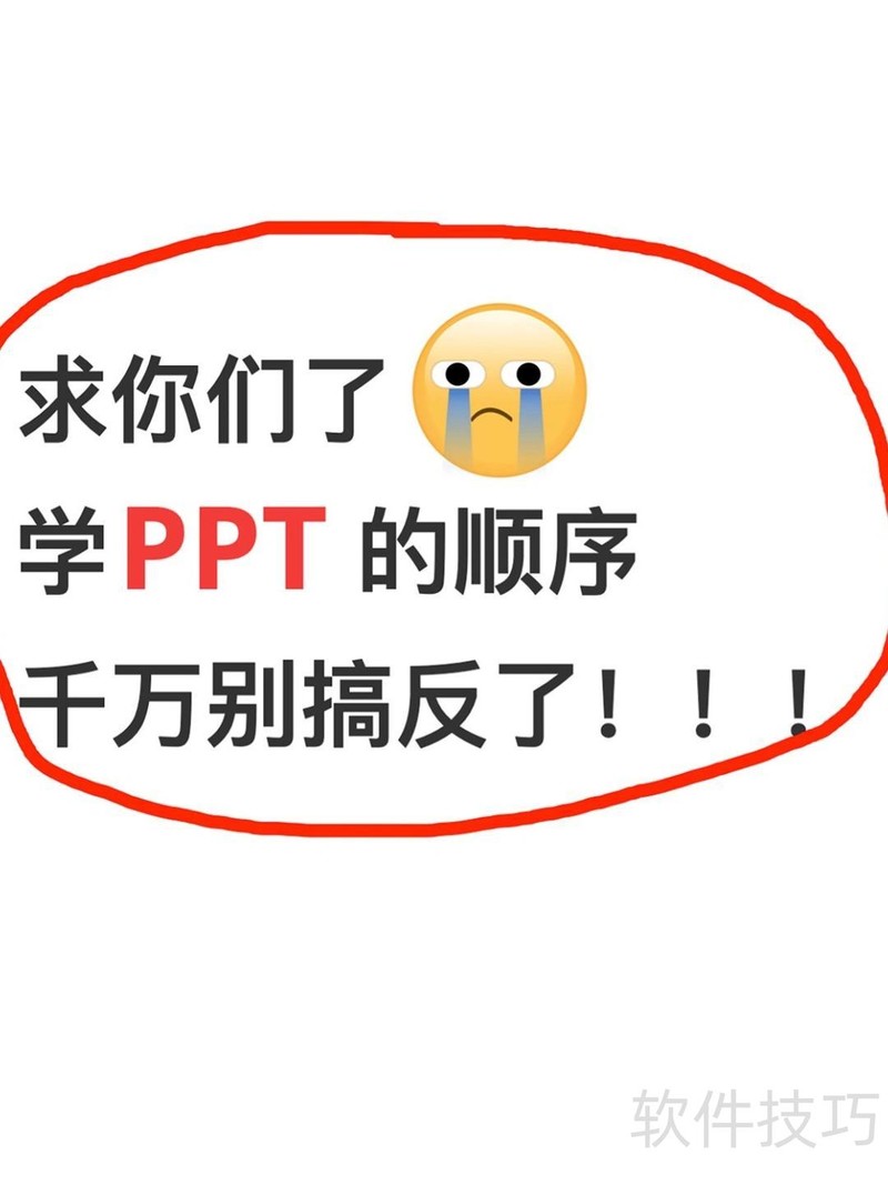 ppt怎么做才好看 ppt怎么做才好看