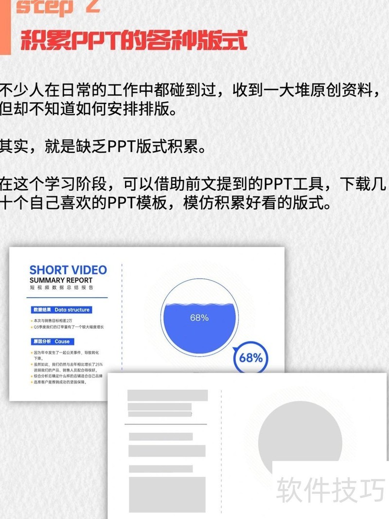 ppt怎么做才好看 ppt怎么做才好看