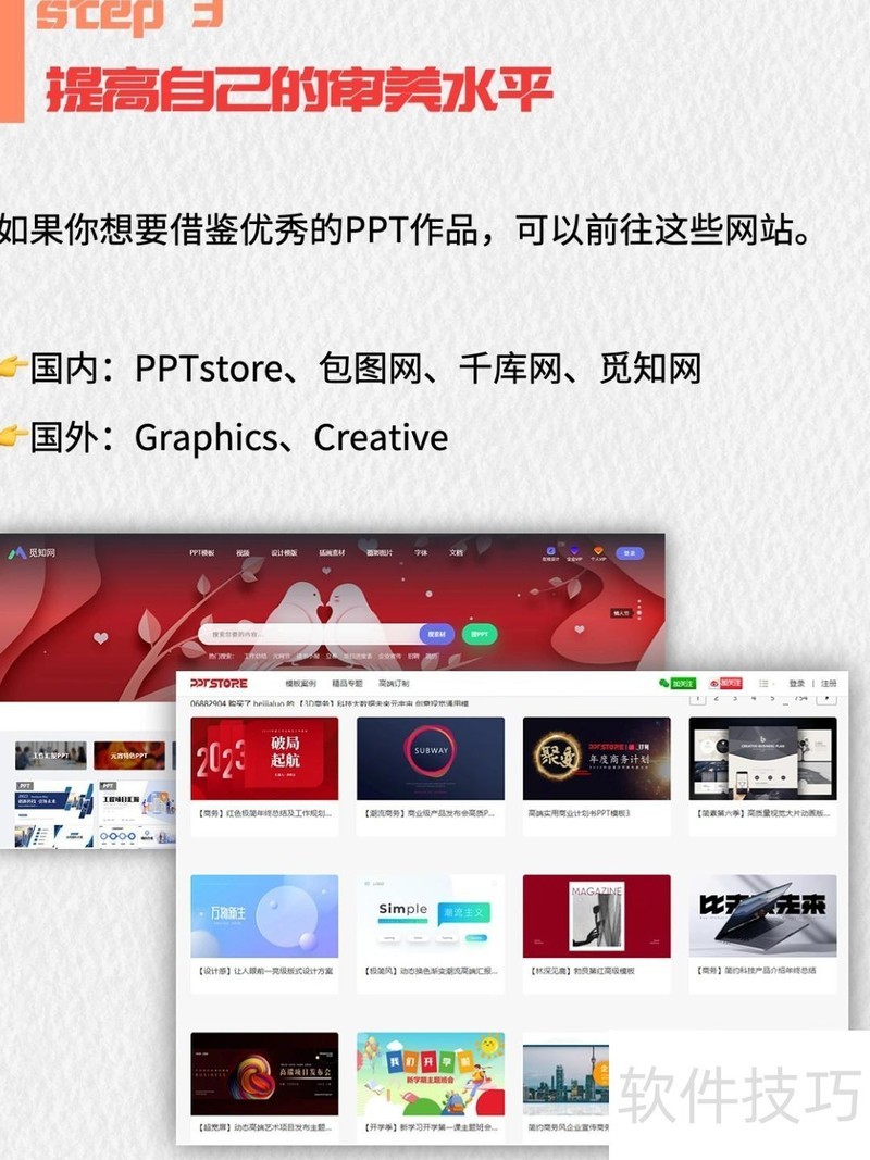 ppt怎么做才好看 ppt怎么做才好看