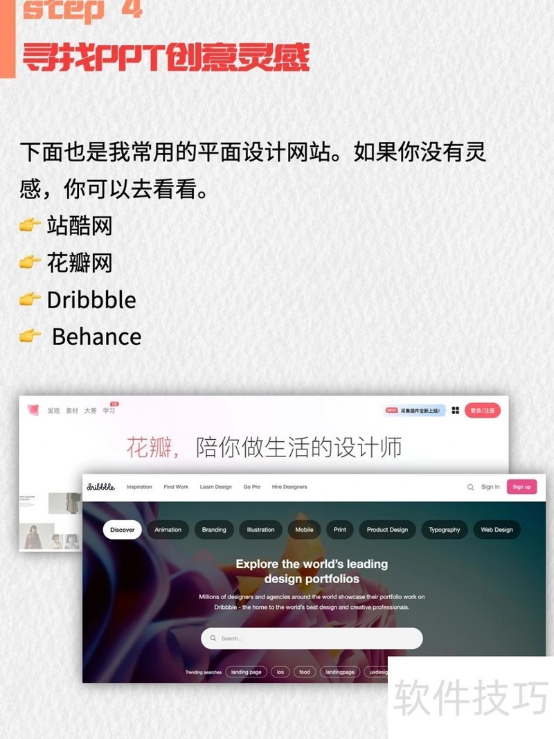 ppt怎么做才好看 ppt怎么做才好看