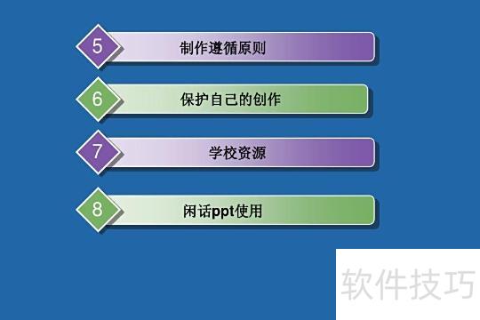 ppt怎么做才好看 ppt怎么做才好看