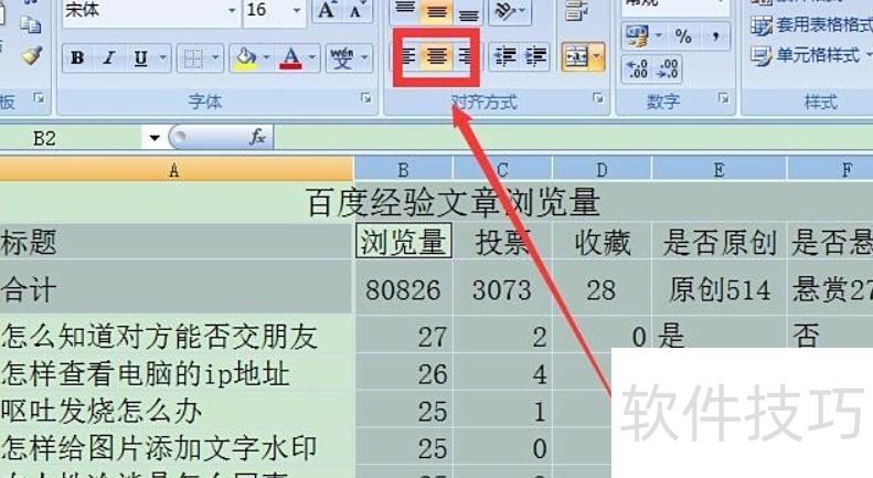 excel如何把字体拉长 excel如何把字体拉长