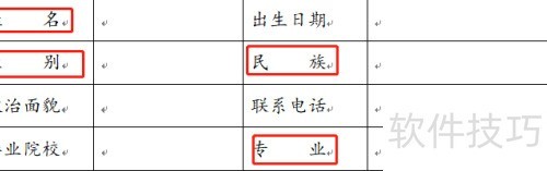 WPS文档中如何调整字符宽度 WPS文档中如何调整字符宽度