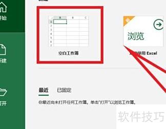 excel除法公式怎么输入 excel除法公式怎么输入