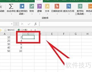 excel除法公式怎么输入 excel除法公式怎么输入