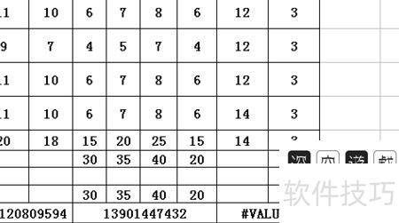 excel表格错误信息怎么解决 excel表格错误信息怎么解决
