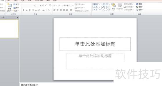 怎样用ppt去掉图片的背景 怎样用ppt去掉图片的背景