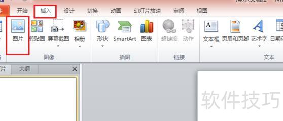 怎样用ppt去掉图片的背景 怎样用ppt去掉图片的背景