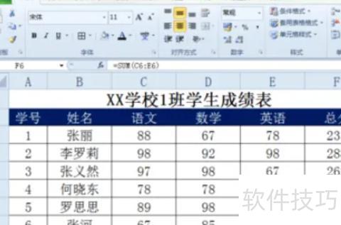 excel高级筛选怎么做 excel高级筛选怎么做