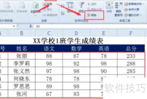 excel高级筛选怎么做 excel高级筛选怎么做