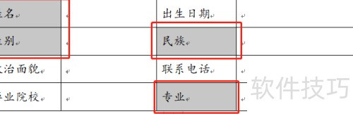 WPS文档中如何调整字符宽度 WPS文档中如何调整字符宽度