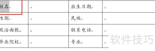 WPS文档中如何调整字符宽度 WPS文档中如何调整字符宽度
