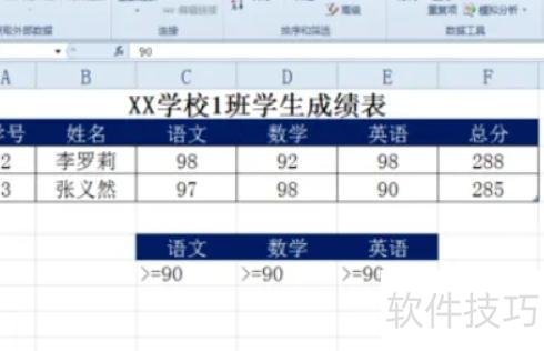 excel高级筛选怎么做 excel高级筛选怎么做