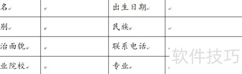 WPS文档中如何调整字符宽度 WPS文档中如何调整字符宽度