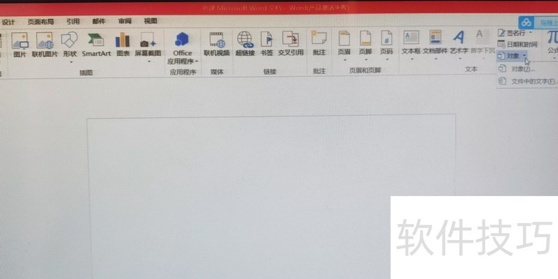 Word文档保护无法编辑 Word文档保护无法编辑