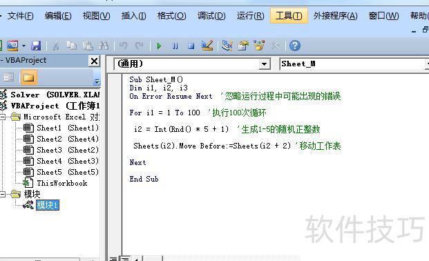 excel表格中怎样把数据打乱 excel表格中怎样把数据打乱
