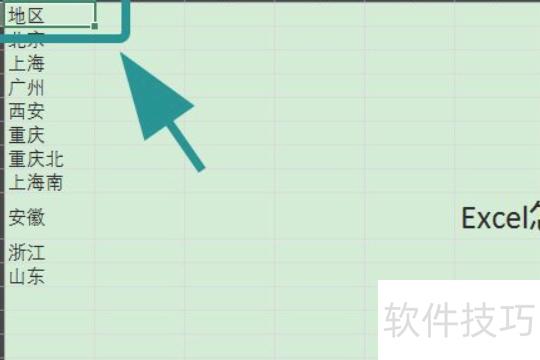 如何在excel中筛选出想要的数据和文字 如何在excel中筛选出想要的数据和文字