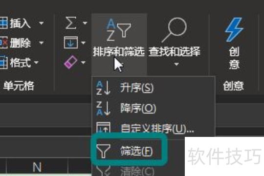 如何在excel中筛选出想要的数据和文字 如何在excel中筛选出想要的数据和文字