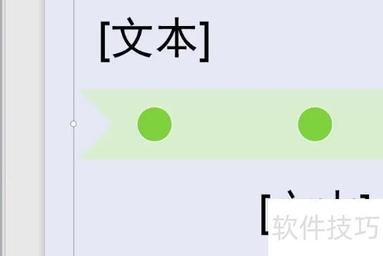 ppt里面的时间轴怎么制作 ppt里面的时间轴怎么制作