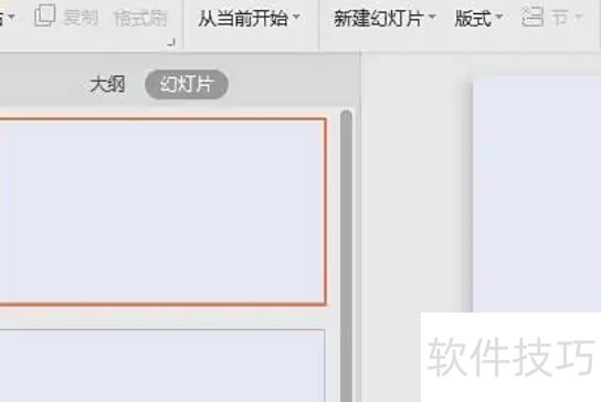 ppt里面的时间轴怎么制作 ppt里面的时间轴怎么制作