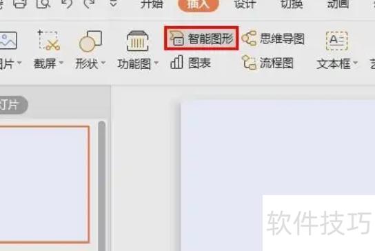 ppt里面的时间轴怎么制作 ppt里面的时间轴怎么制作