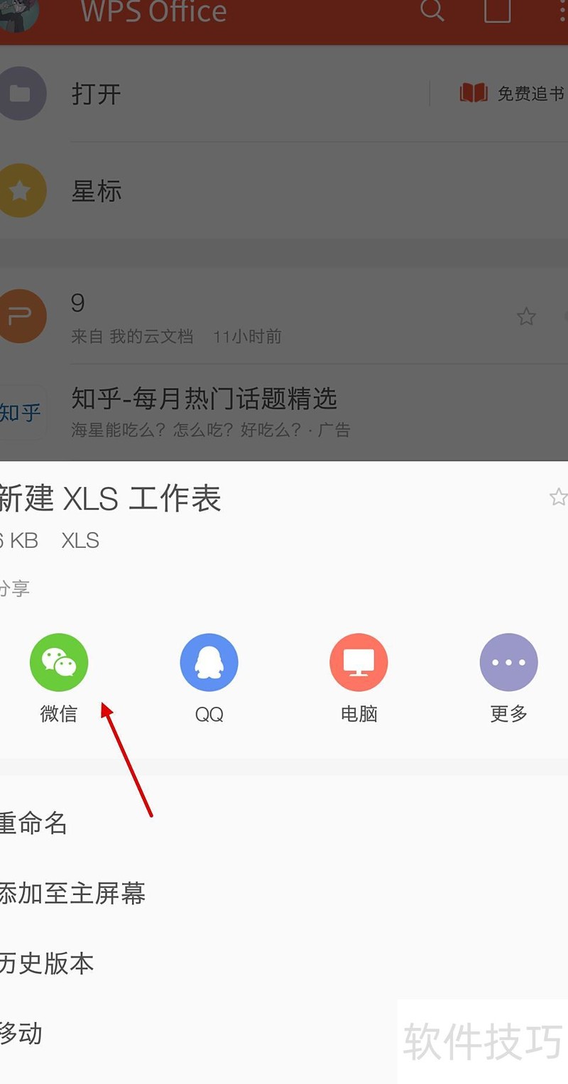excel2016怎么把工作表发布成网页 excel2016怎么把工作表发布成网页