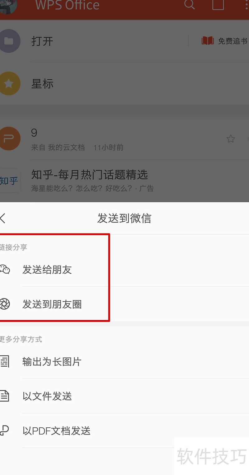 excel2016怎么把工作表发布成网页 excel2016怎么把工作表发布成网页