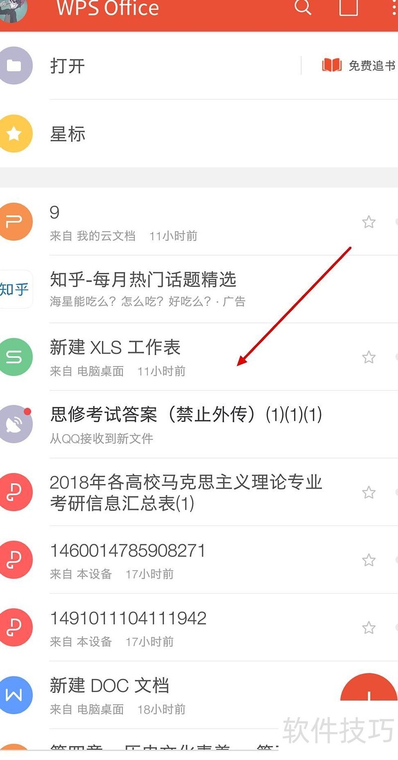 excel2016怎么把工作表发布成网页 excel2016怎么把工作表发布成网页