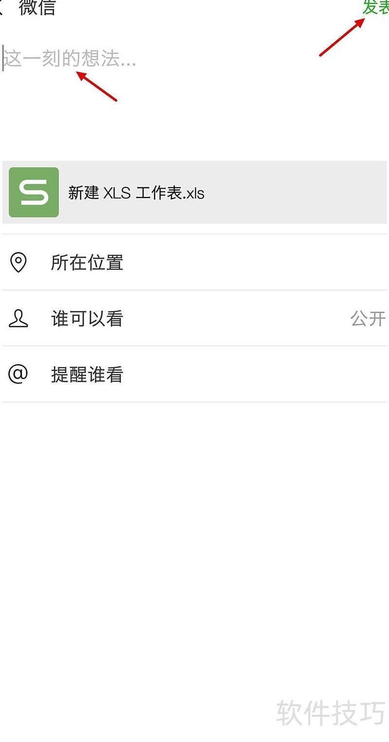 excel2016怎么把工作表发布成网页 excel2016怎么把工作表发布成网页