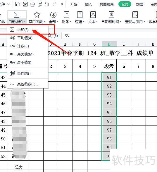 excel如何实现最上面求和 excel如何实现最上面求和