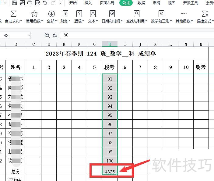 excel如何实现最上面求和 excel如何实现最上面求和