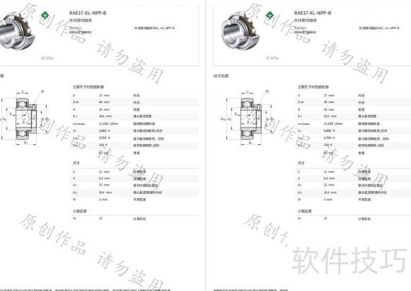 快速给pdf加水印怎么加? 快速给pdf加水印怎么加?