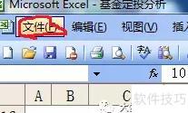 怎样用excel表格记账文件 怎样用excel表格记账文件