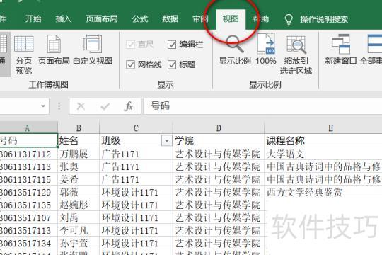 怎样在excel表中设置自动换页 怎样在excel表中设置自动换页