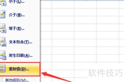 如何在excel中快速查找一组名单 如何在excel中快速查找一组名单