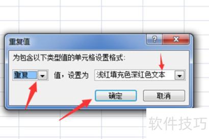 如何在excel中快速查找一组名单 如何在excel中快速查找一组名单