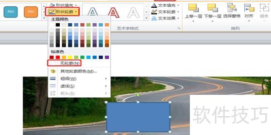 ppt图片上怎么打马赛克 ppt图片上怎么打马赛克