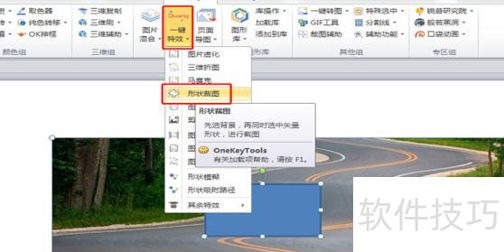 ppt图片上怎么打马赛克 ppt图片上怎么打马赛克