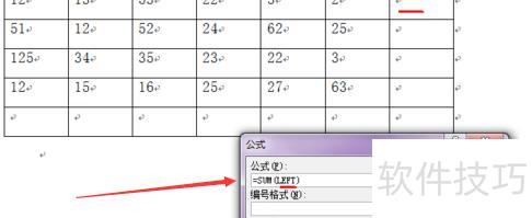 如何在excel中快速对公式求和 如何在excel中快速对公式求和